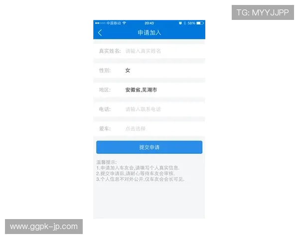 欧博会员登录注册流程详解，轻松掌握账号登录与注册技巧